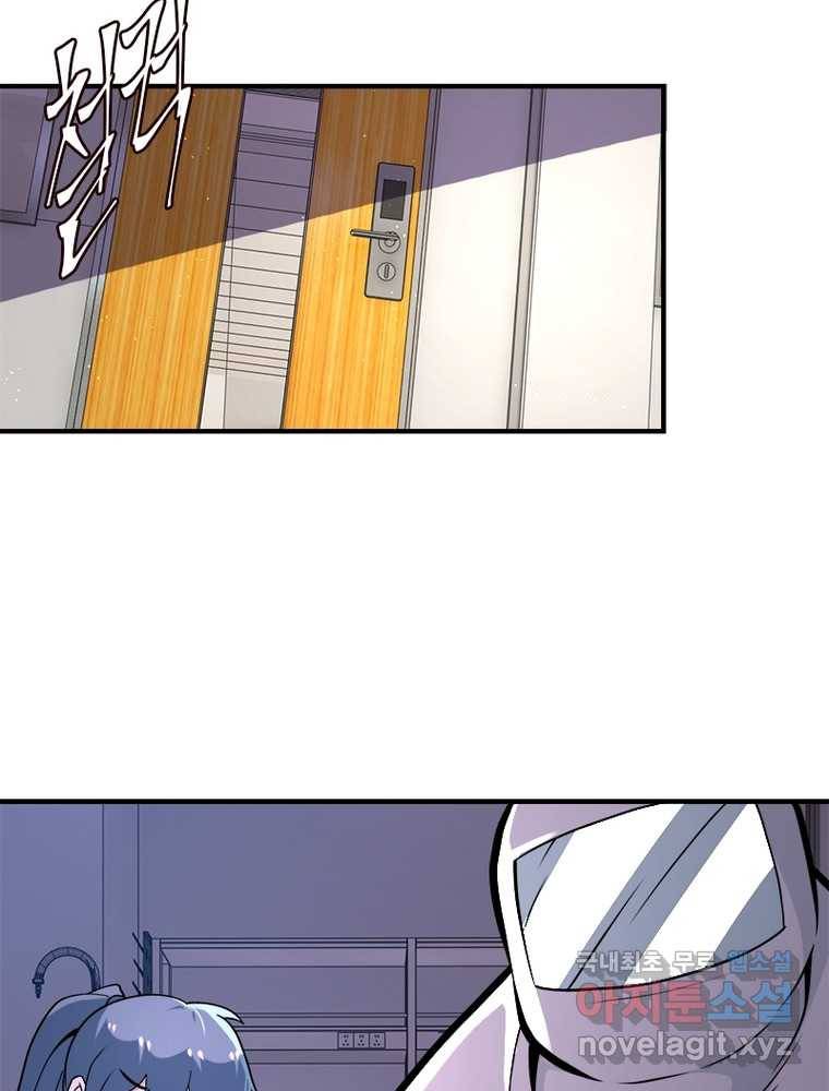 링 오브 가디언 235화 51