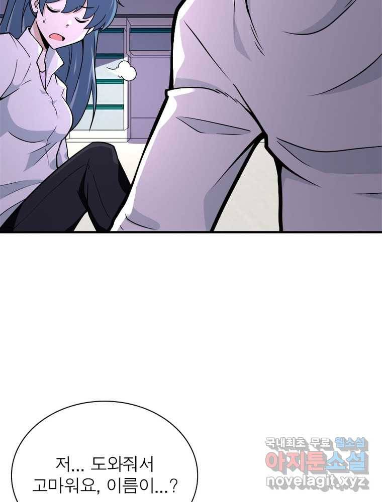 링 오브 가디언 235화 52