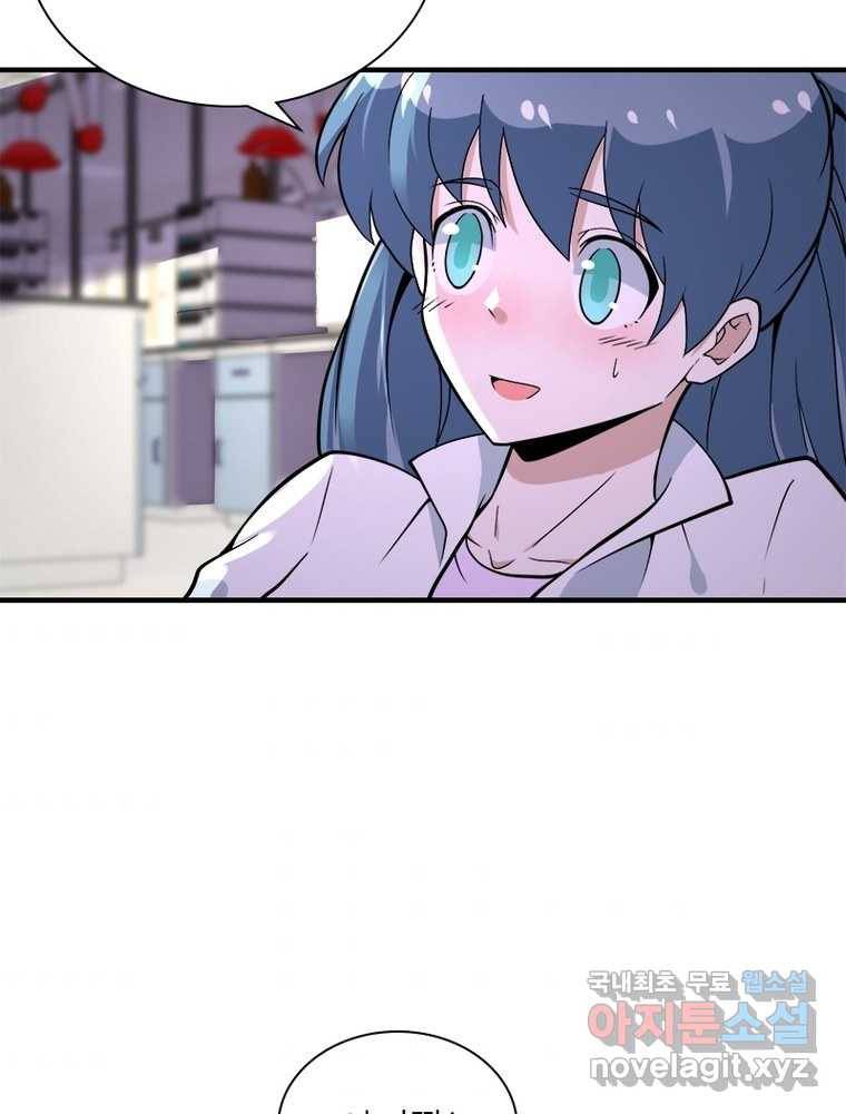링 오브 가디언 235화 53