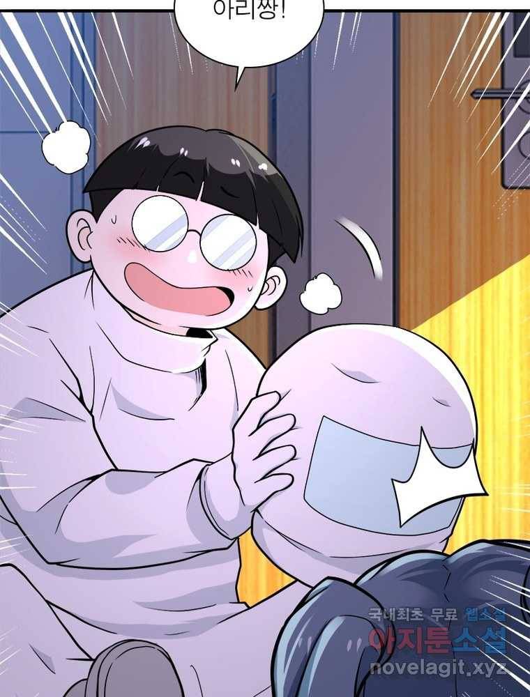 링 오브 가디언 235화 54