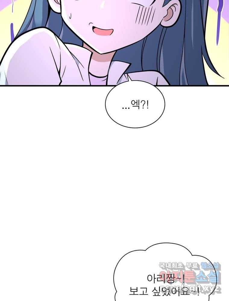 링 오브 가디언 235화 56