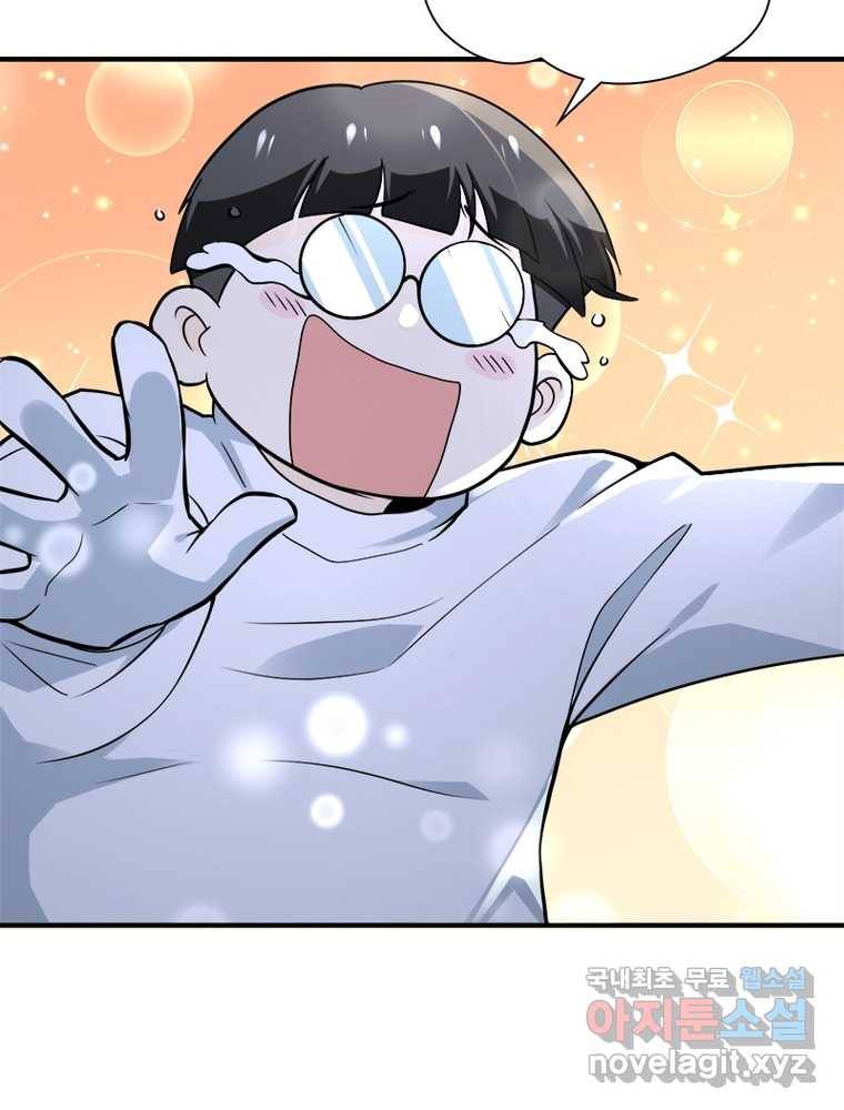 링 오브 가디언 235화 57