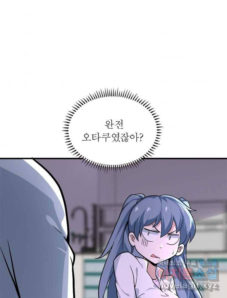 링 오브 가디언 235화 64