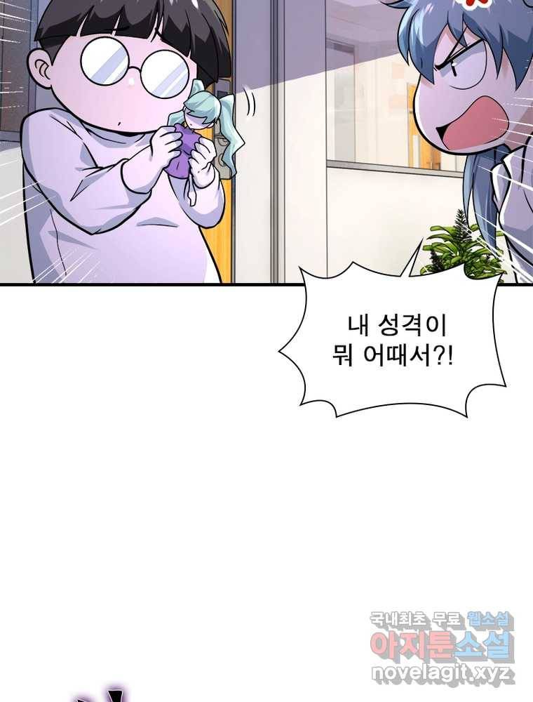 링 오브 가디언 235화 67