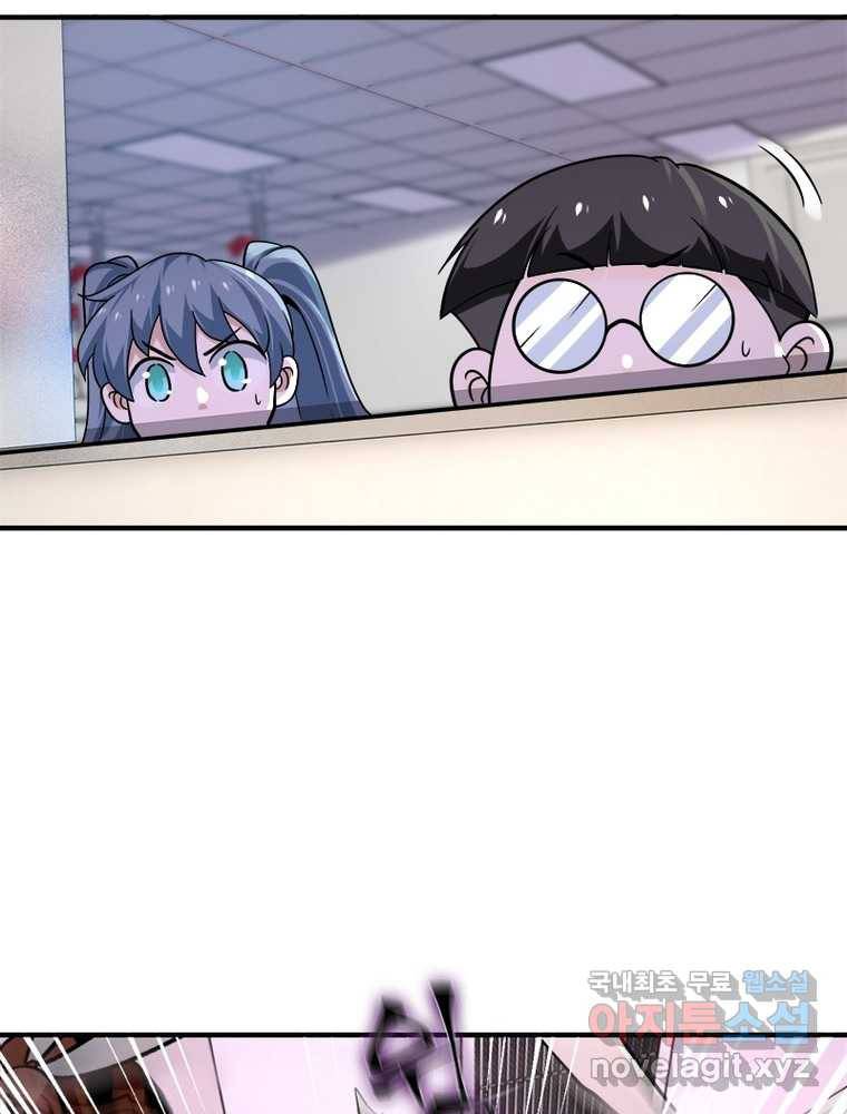 링 오브 가디언 235화 70