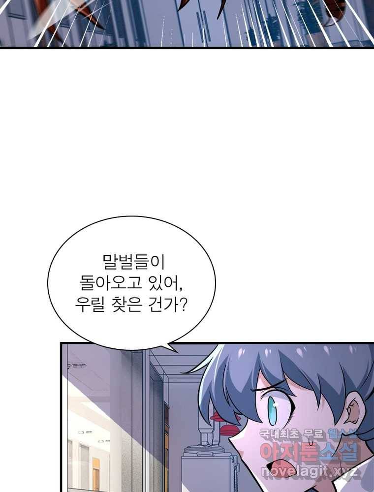 링 오브 가디언 235화 72