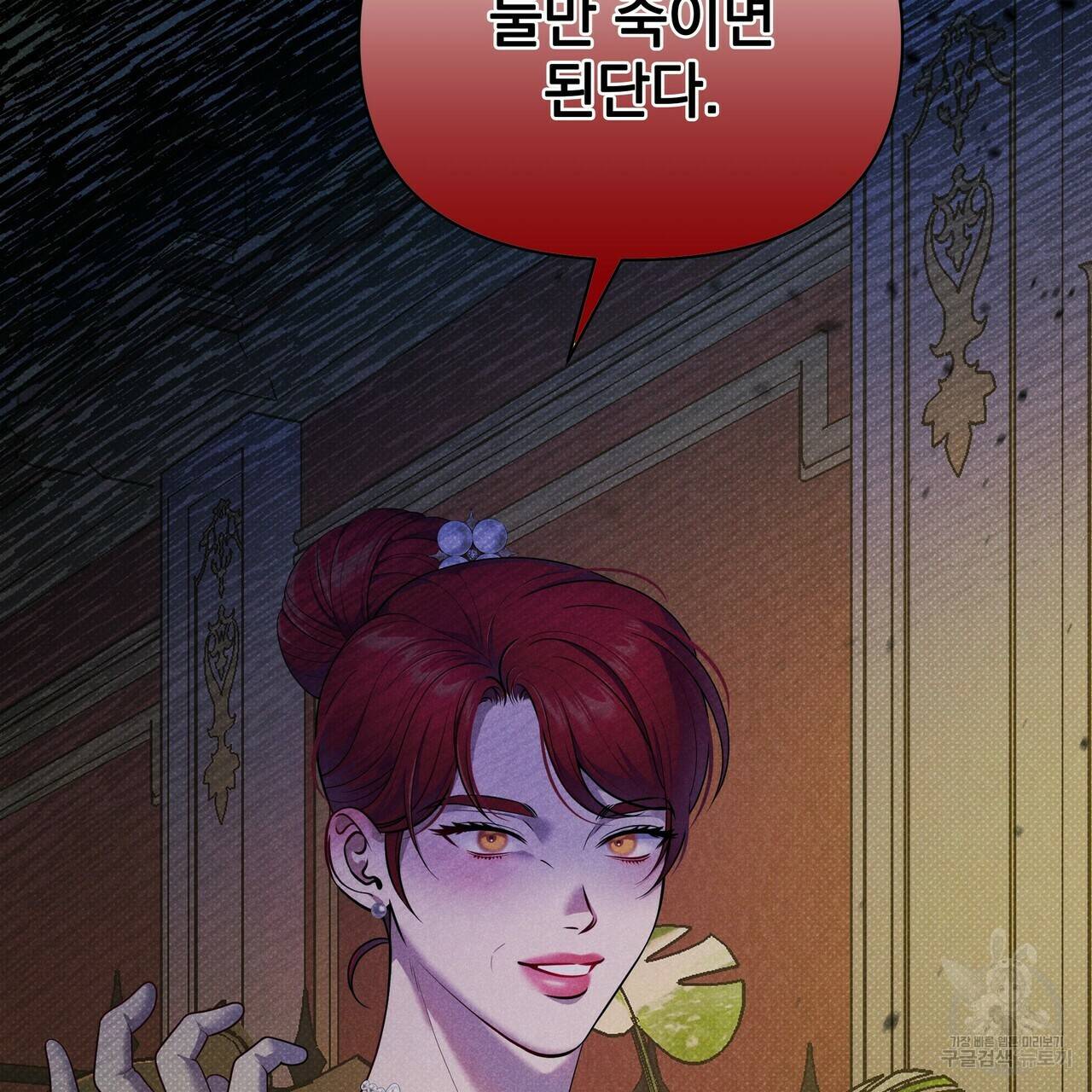 꿈속의 기분 41화 2