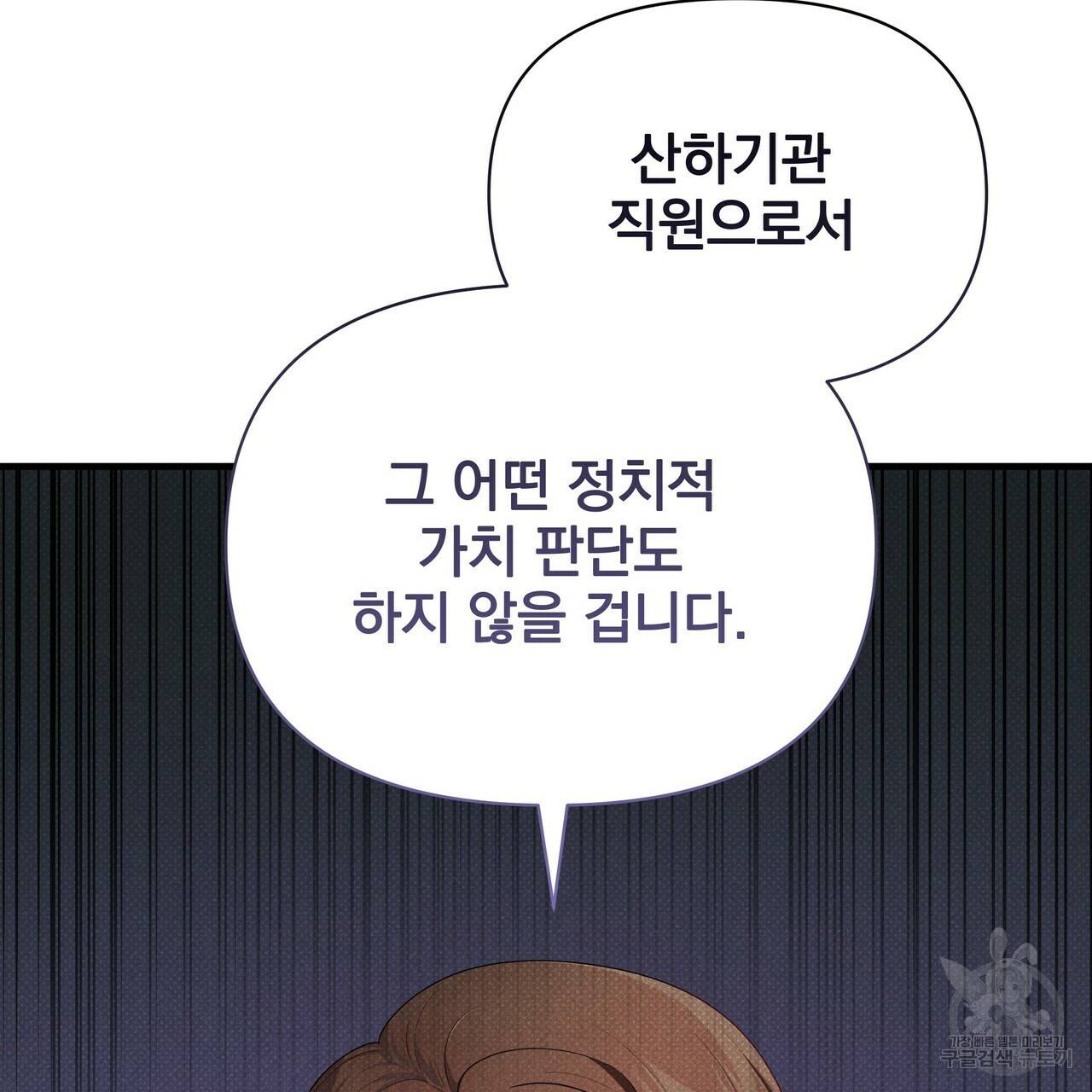꿈속의 기분 41화 6