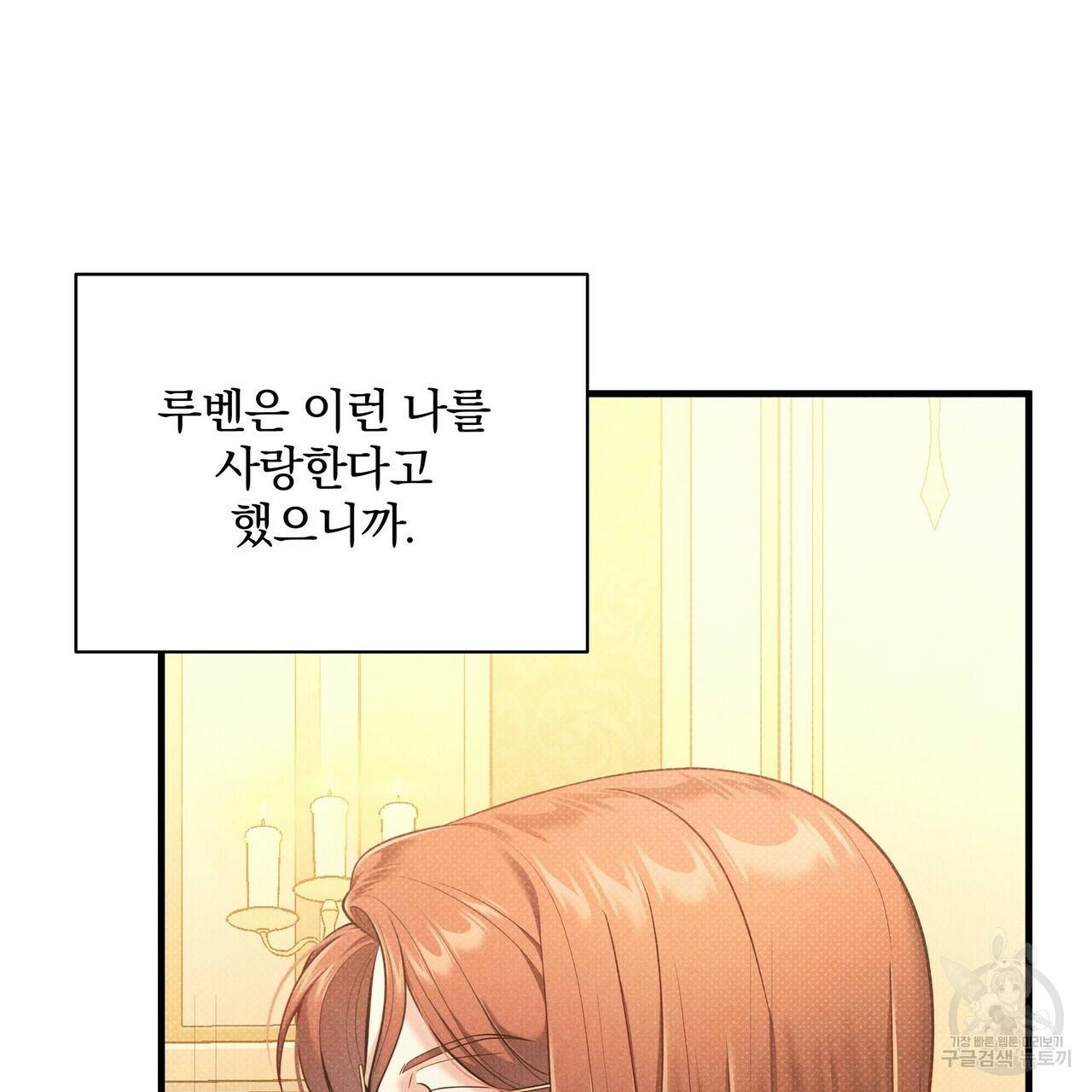 꿈속의 기분 41화 12