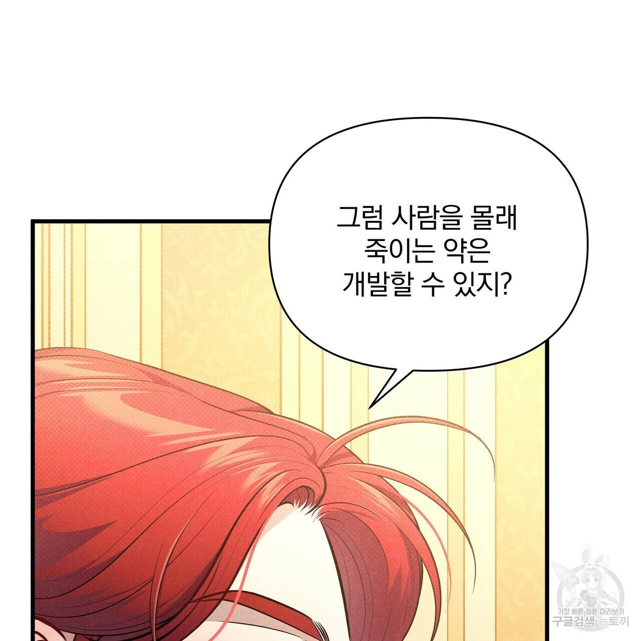 꿈속의 기분 41화 15
