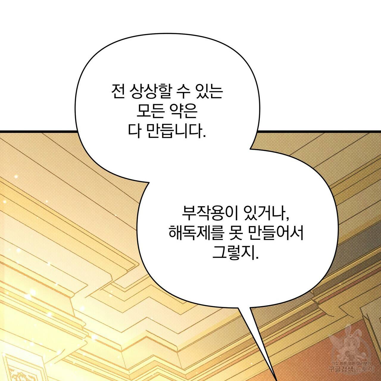 꿈속의 기분 41화 18