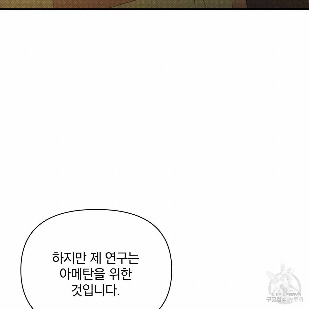 꿈속의 기분 41화 20