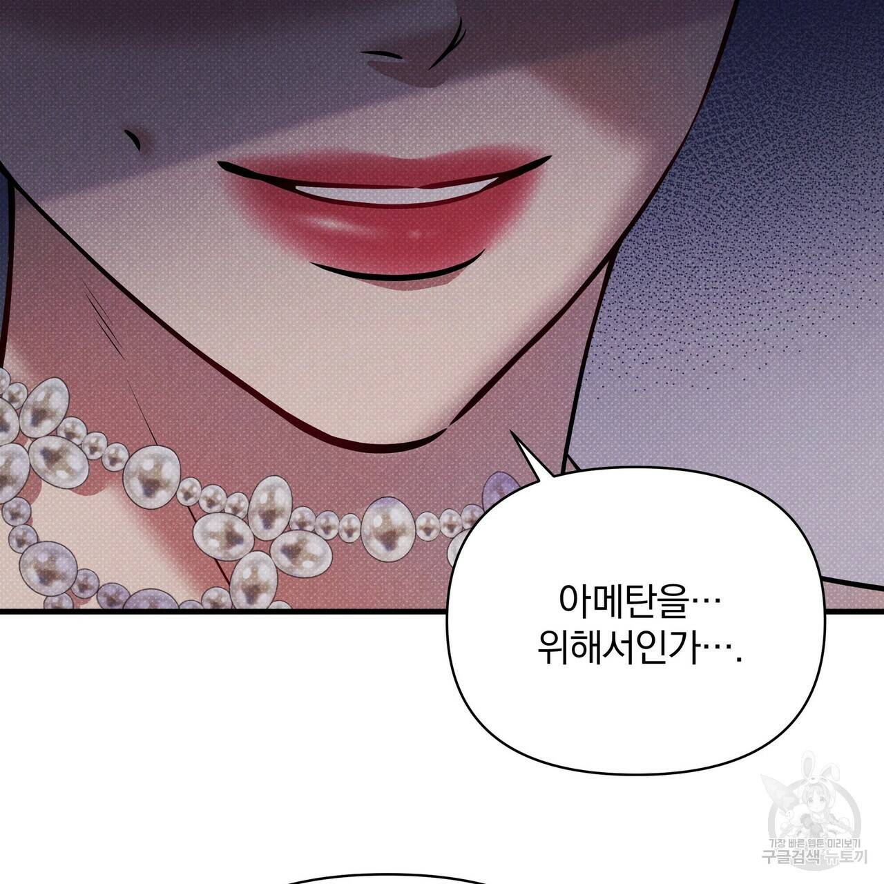 꿈속의 기분 41화 23