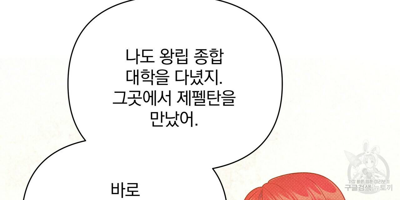 꿈속의 기분 41화 24