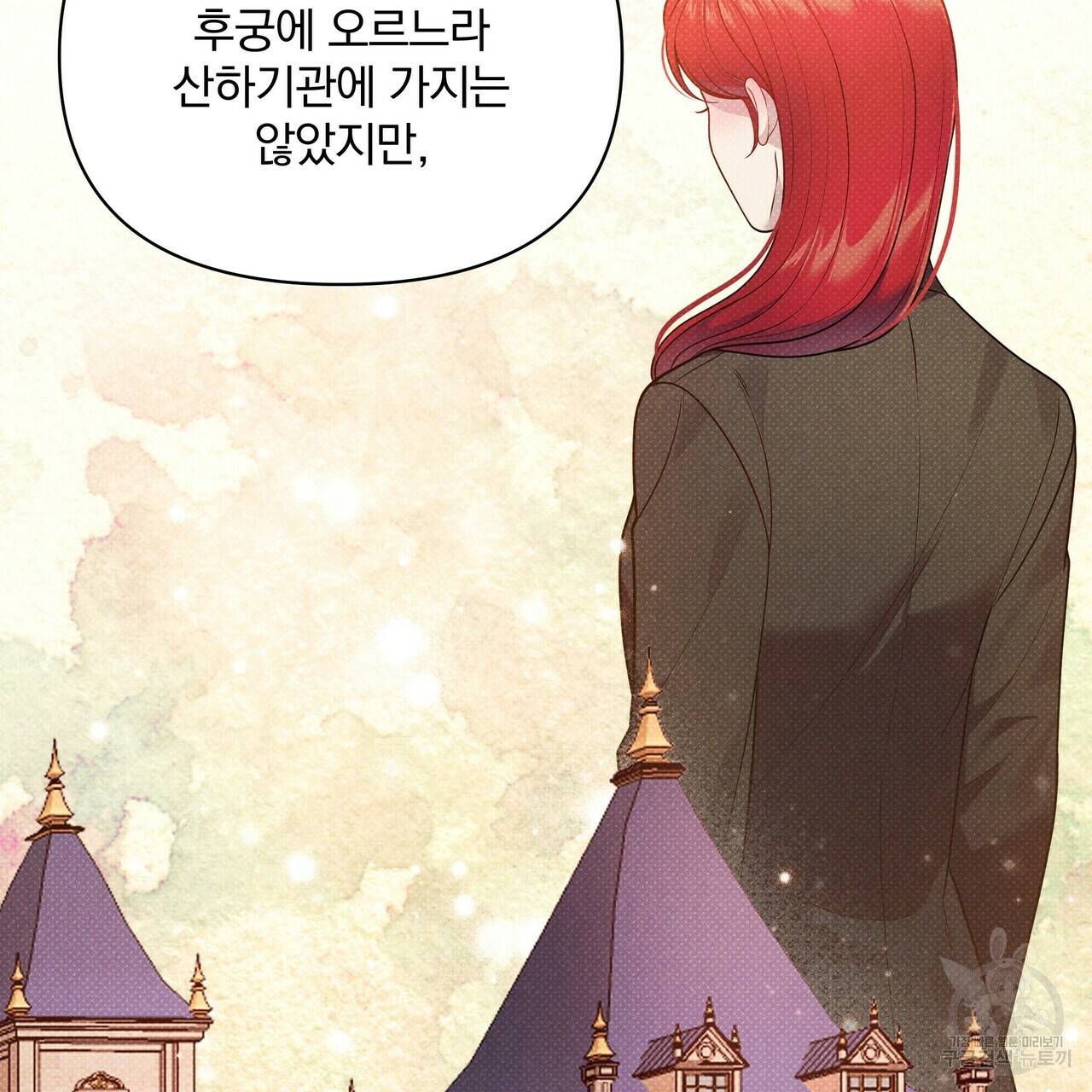 꿈속의 기분 41화 25