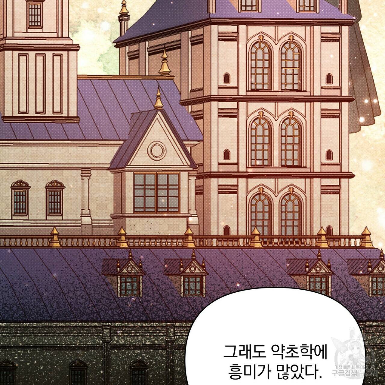 꿈속의 기분 41화 26