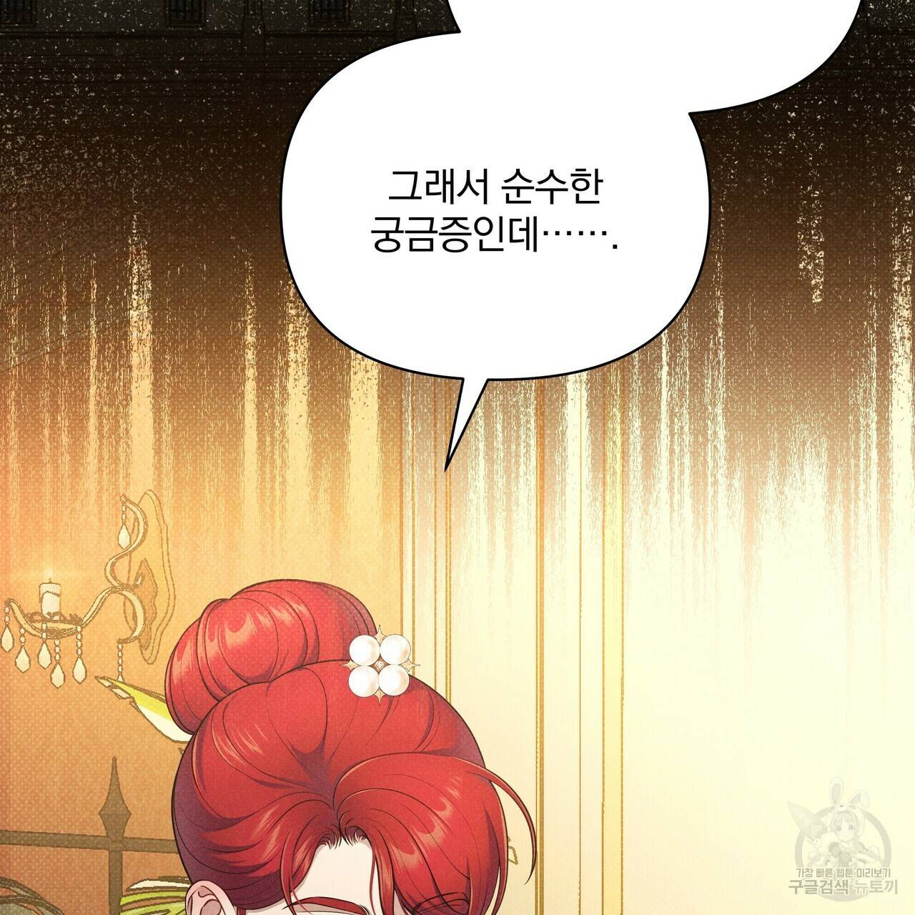 꿈속의 기분 41화 27