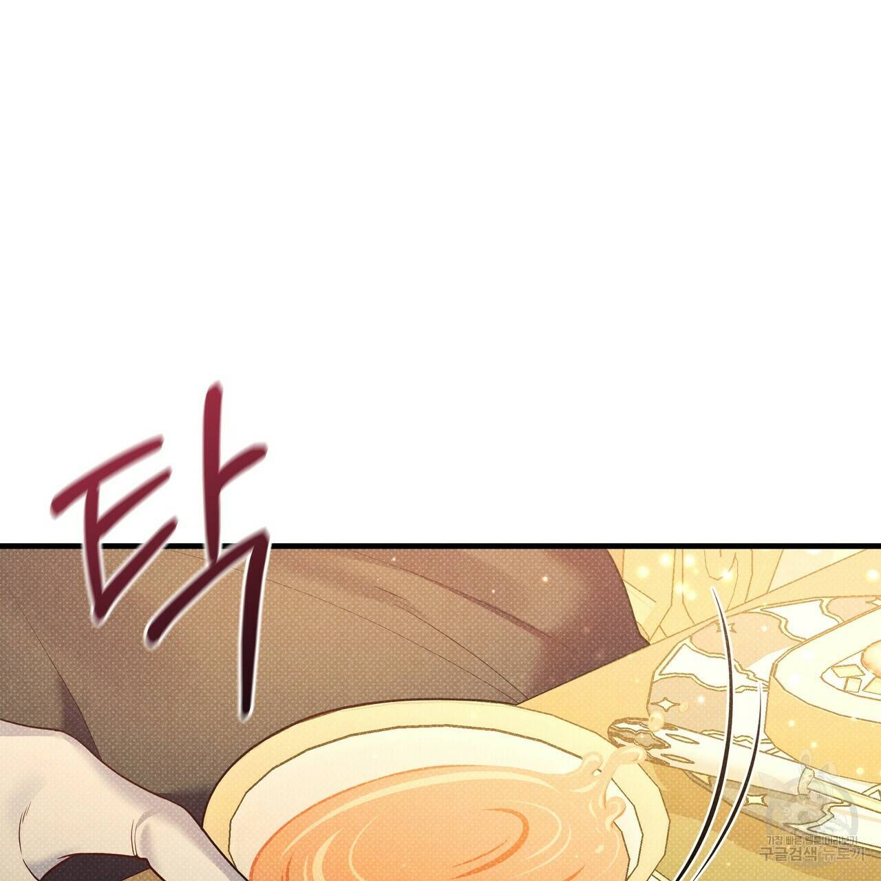꿈속의 기분 41화 29