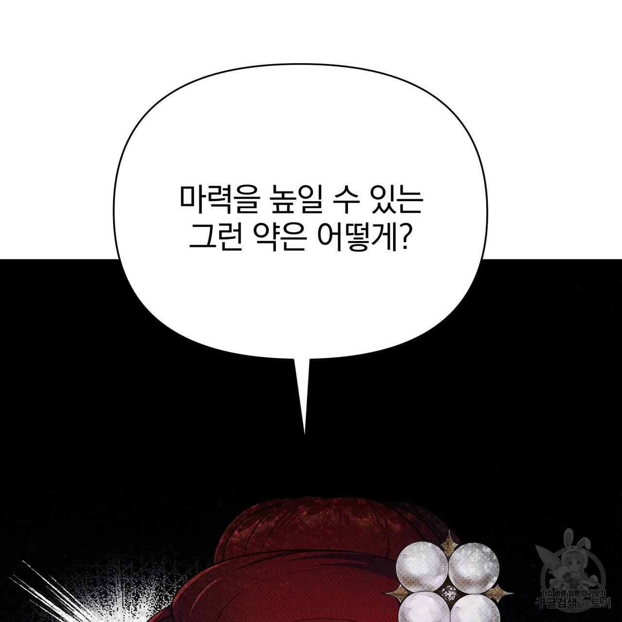 꿈속의 기분 41화 31