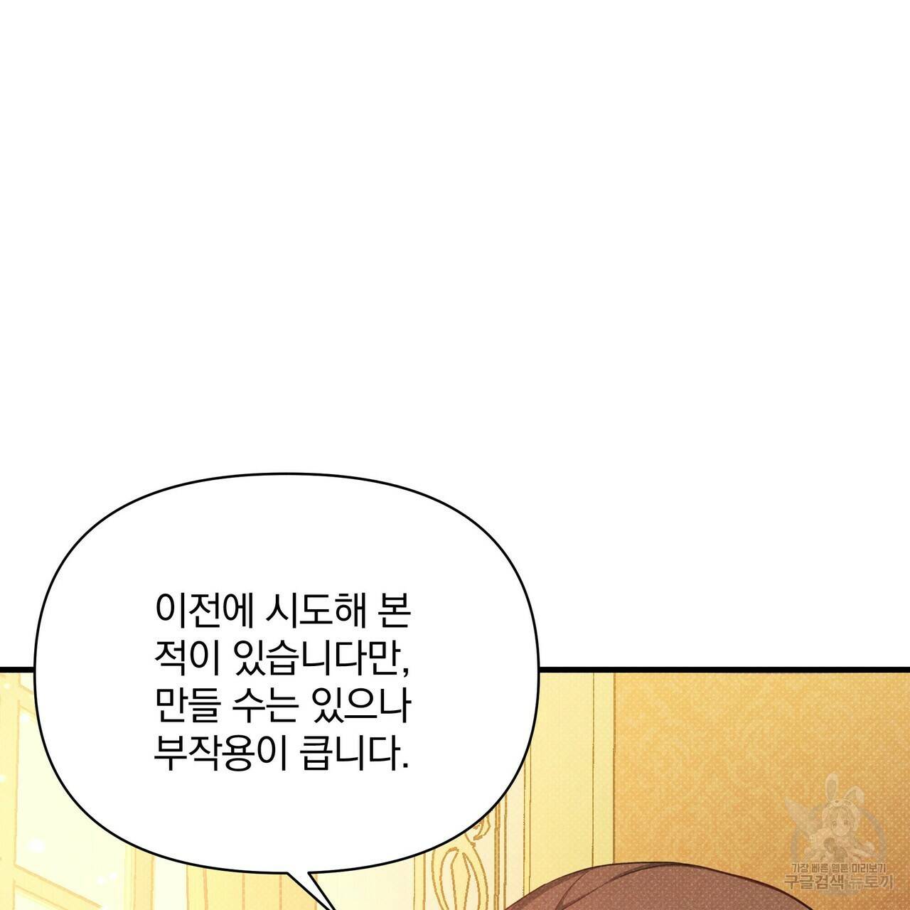 꿈속의 기분 41화 34