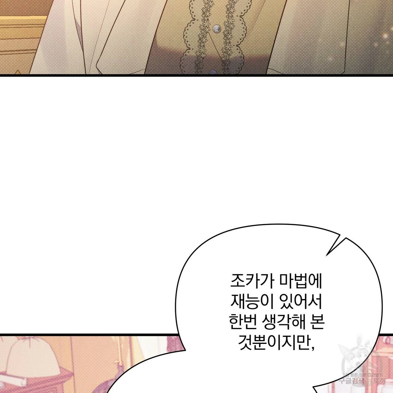 꿈속의 기분 41화 36