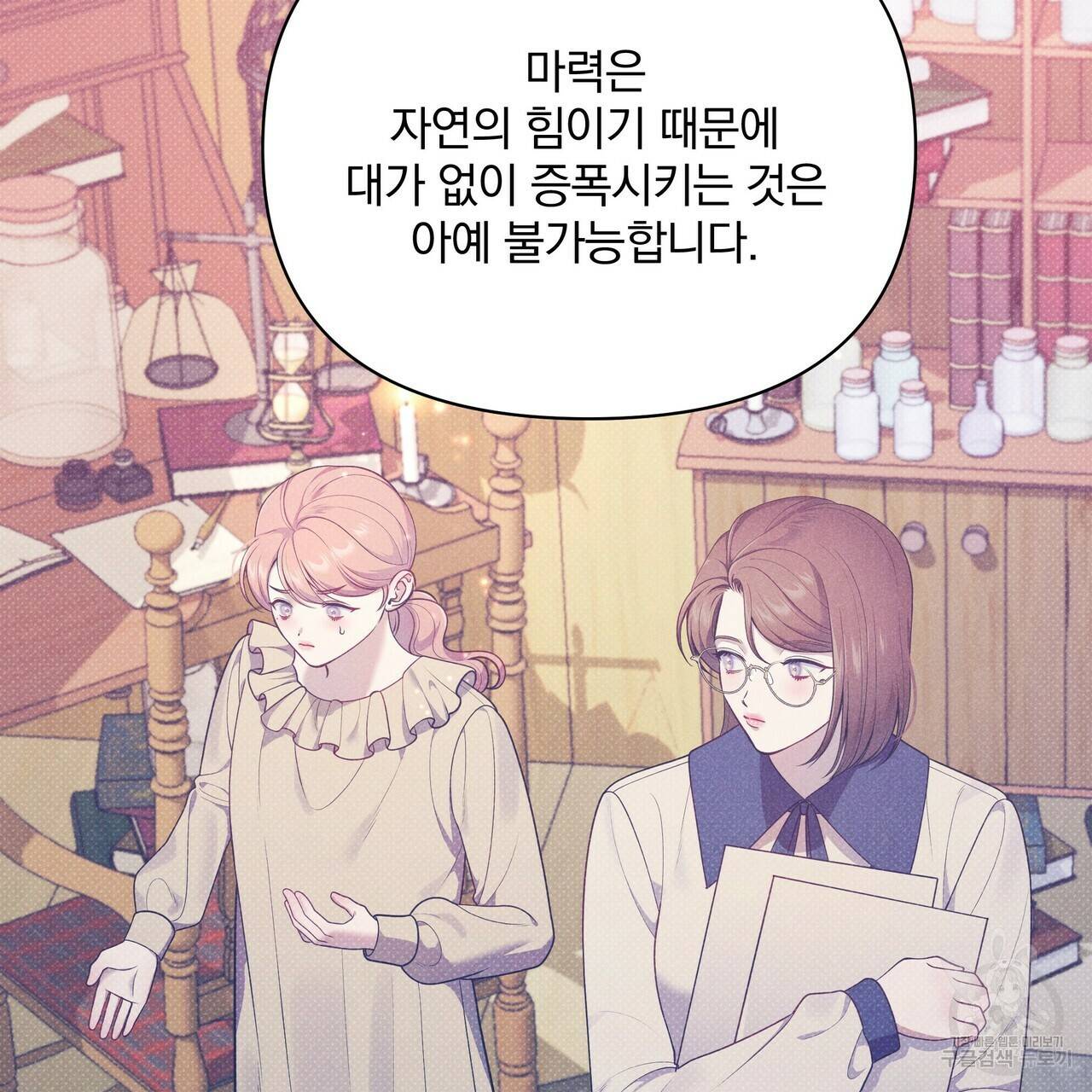 꿈속의 기분 41화 37