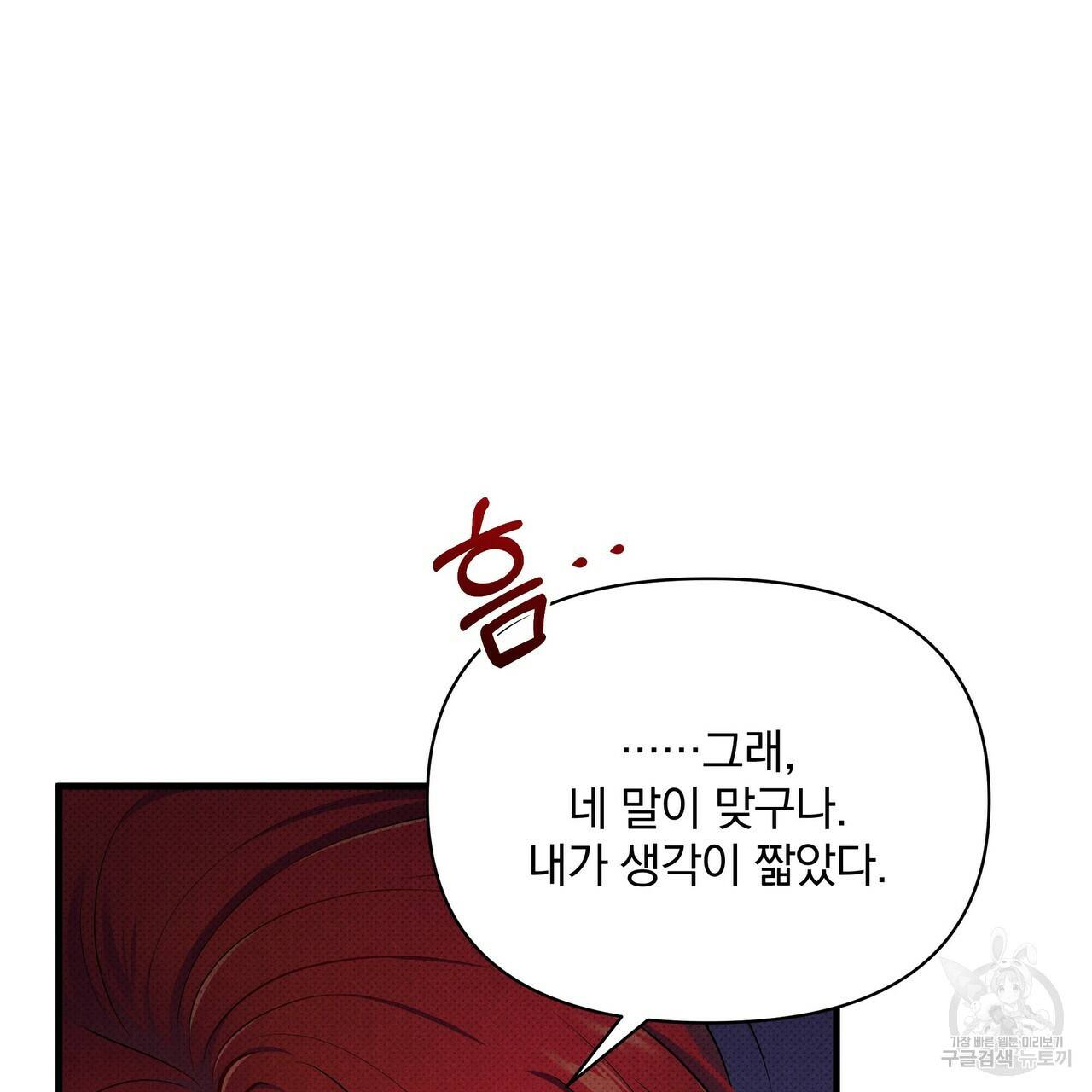 꿈속의 기분 41화 39