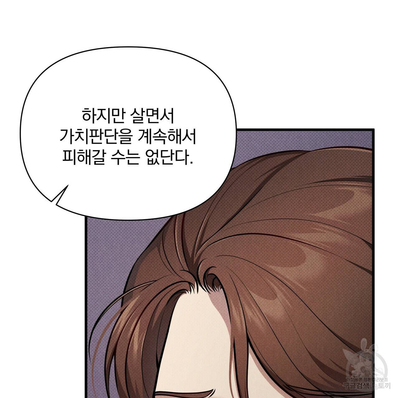 꿈속의 기분 41화 42
