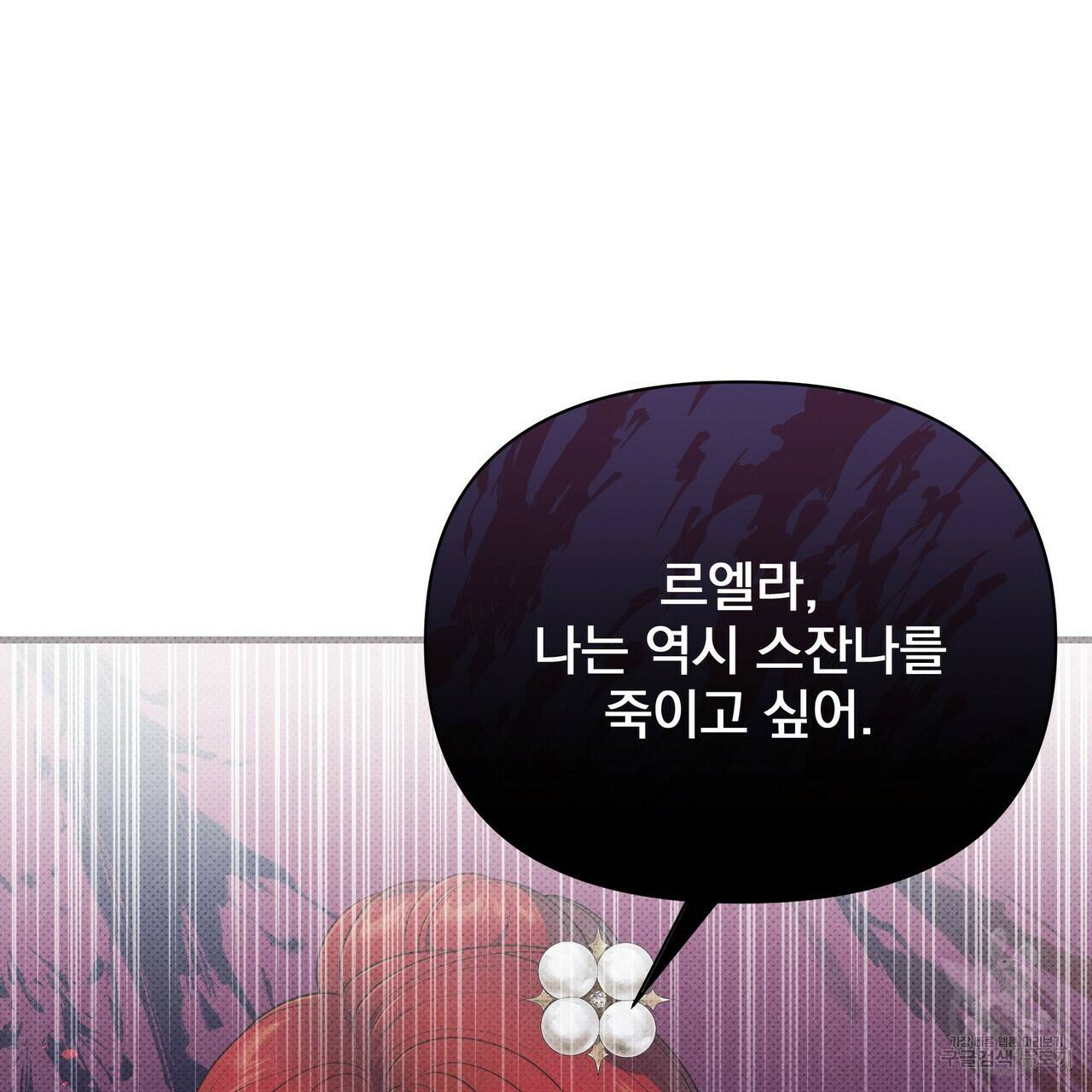 꿈속의 기분 41화 44