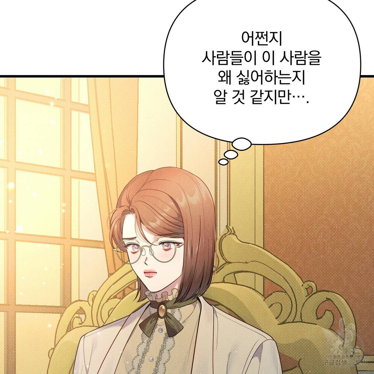 꿈속의 기분 41화 50