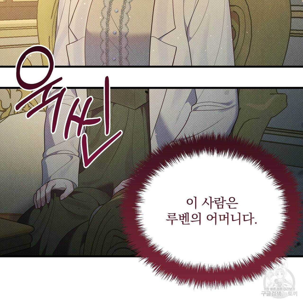 꿈속의 기분 41화 51