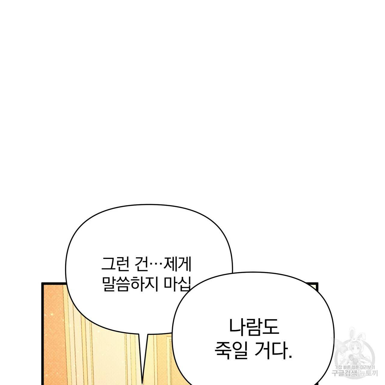 꿈속의 기분 41화 52