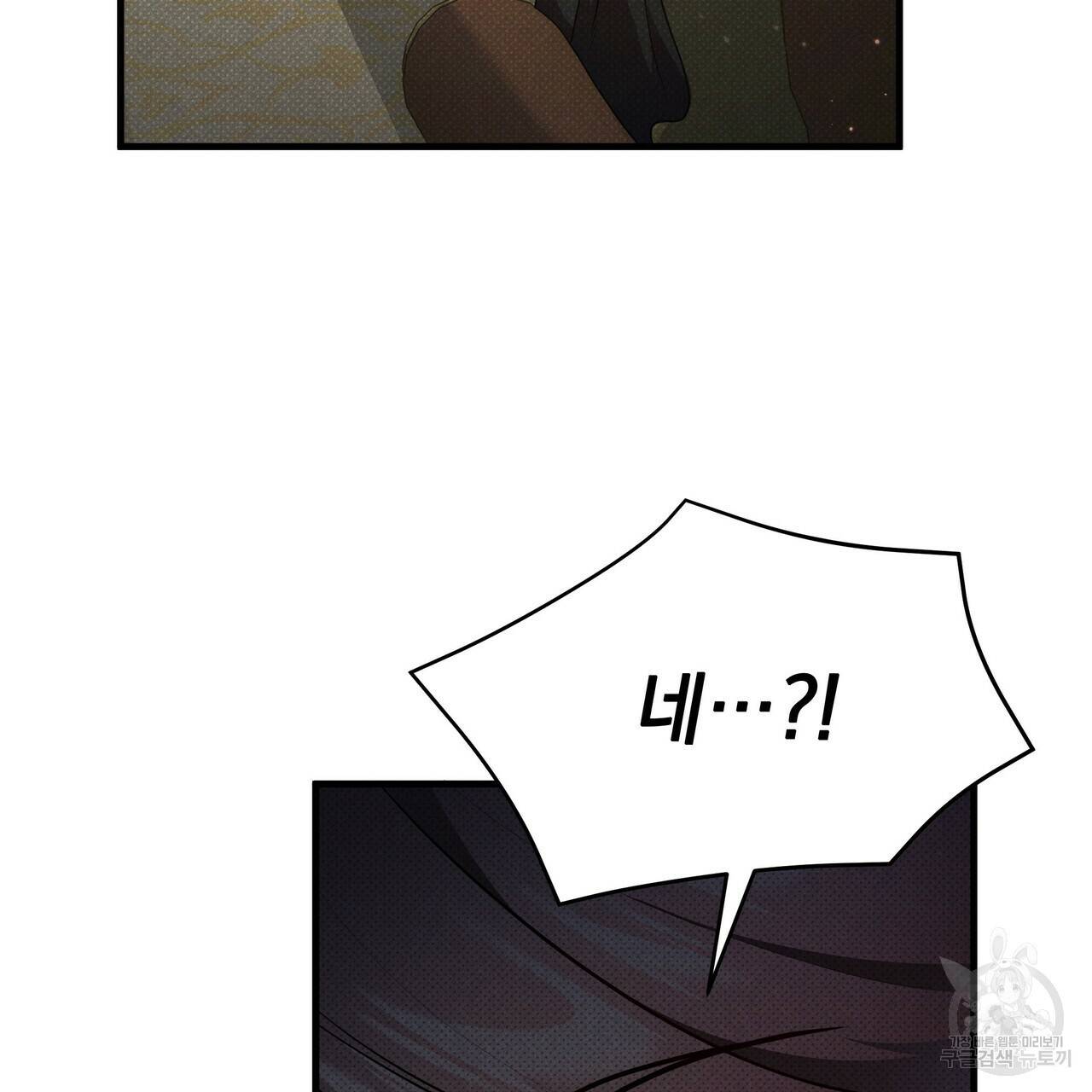 꿈속의 기분 41화 54