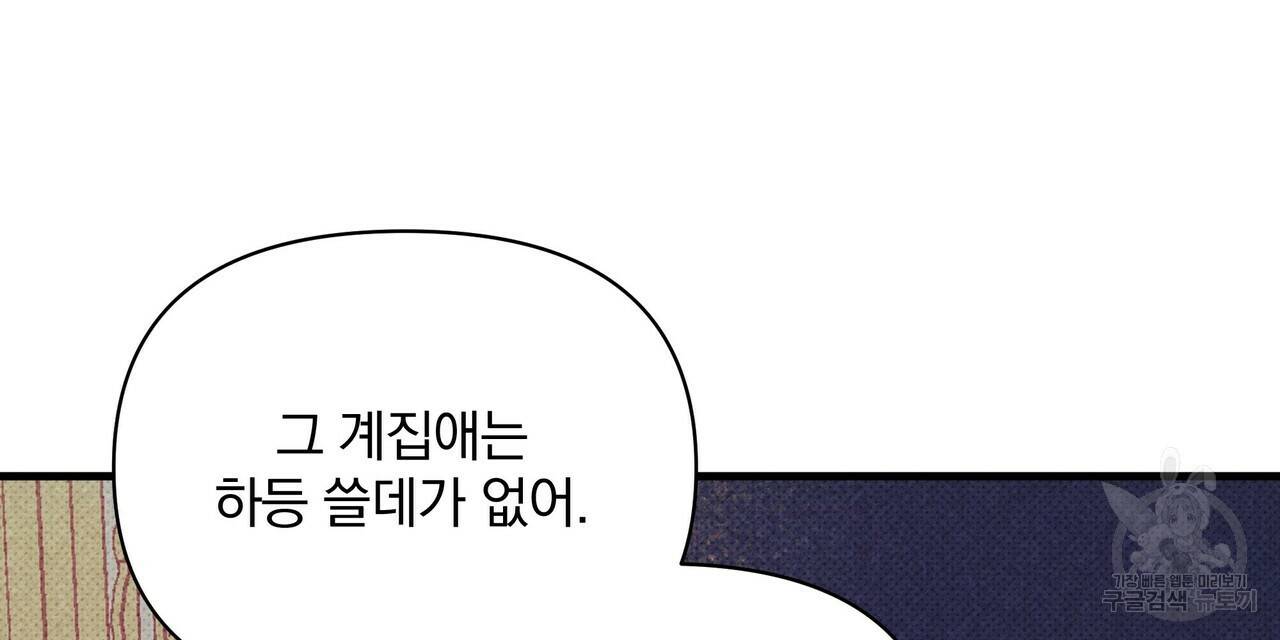 꿈속의 기분 41화 56
