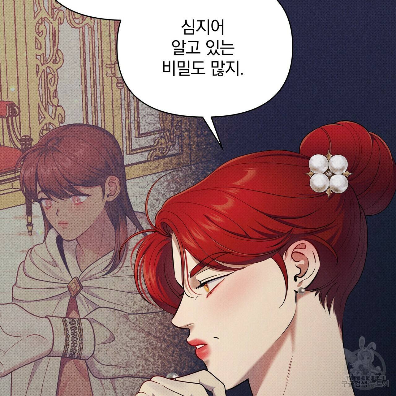 꿈속의 기분 41화 57
