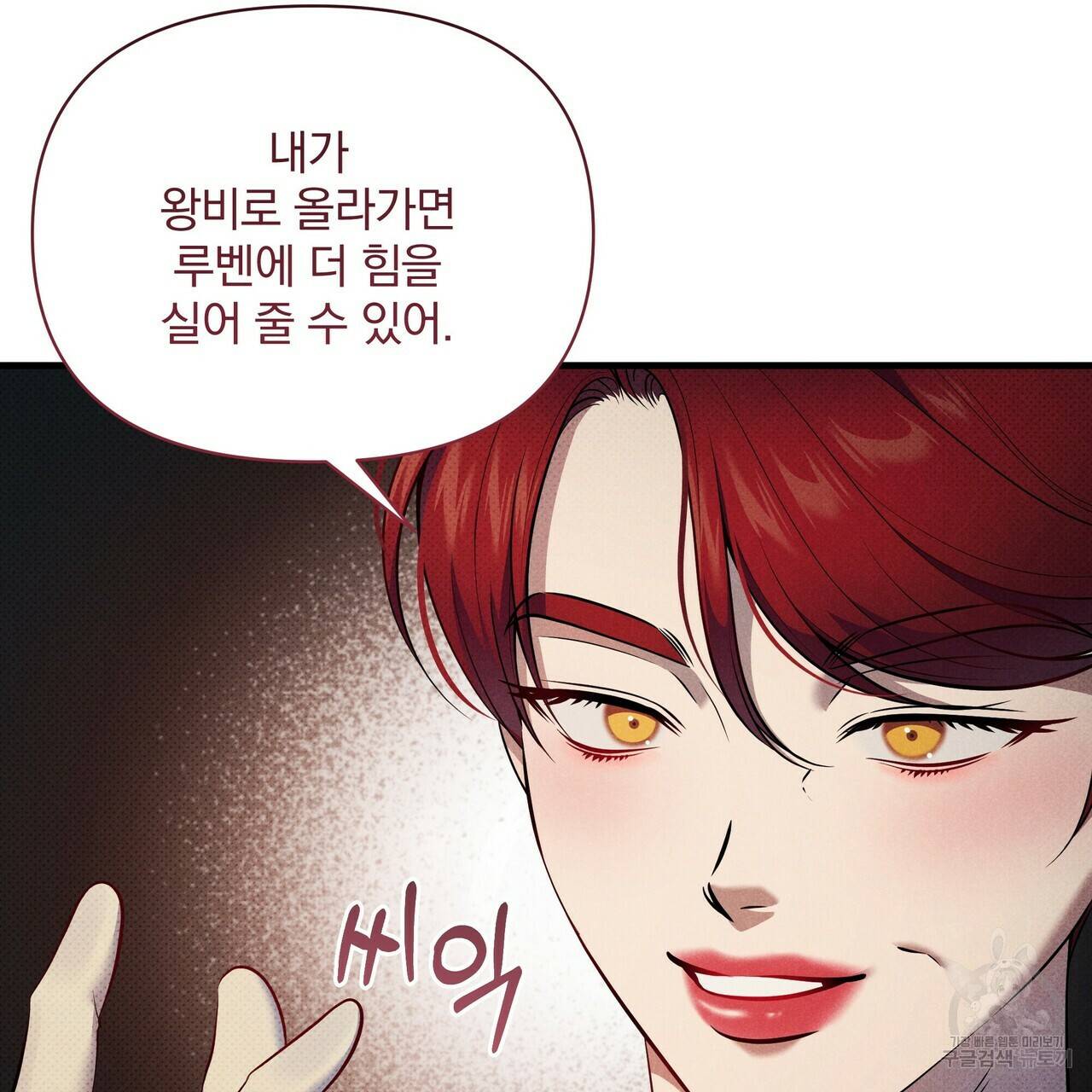 꿈속의 기분 41화 59