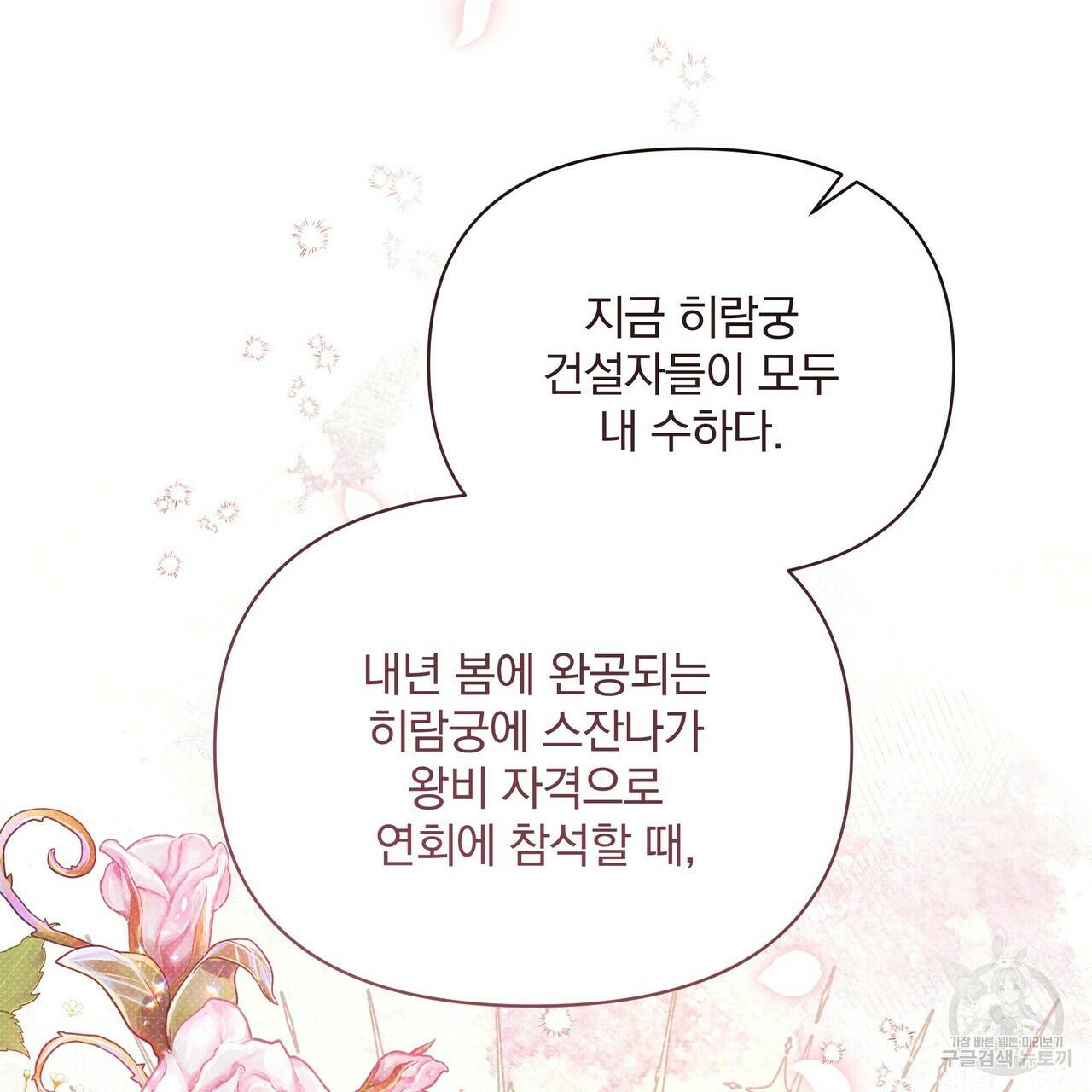 꿈속의 기분 41화 61