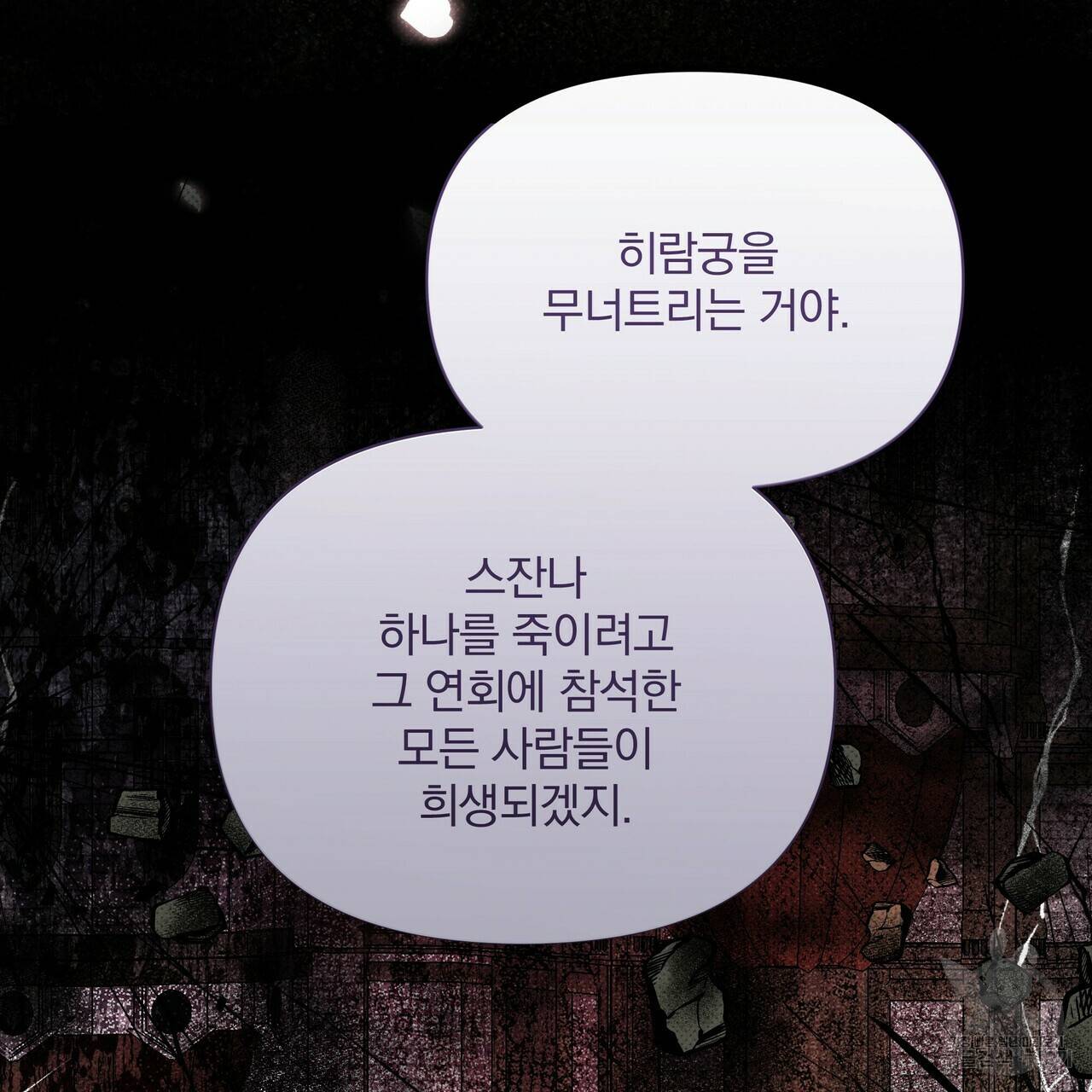 꿈속의 기분 41화 65