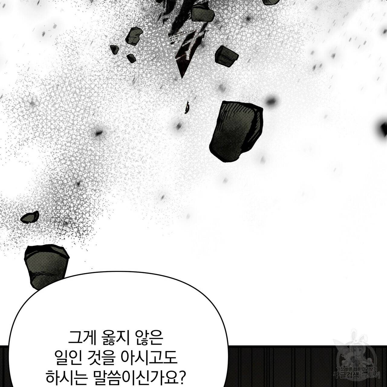 꿈속의 기분 41화 67