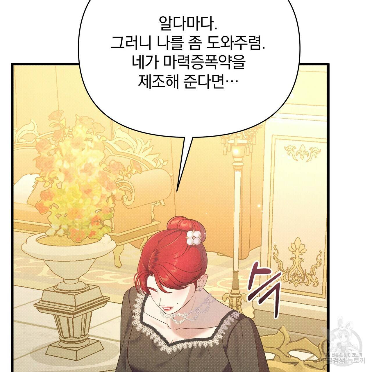 꿈속의 기분 41화 70