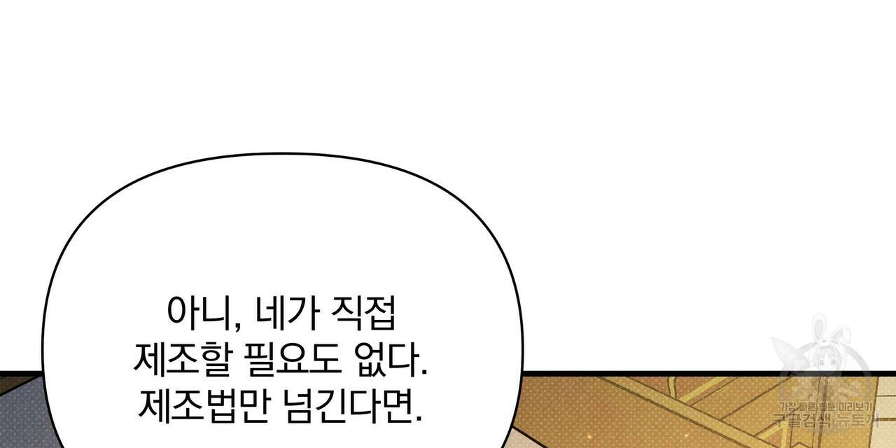 꿈속의 기분 41화 72