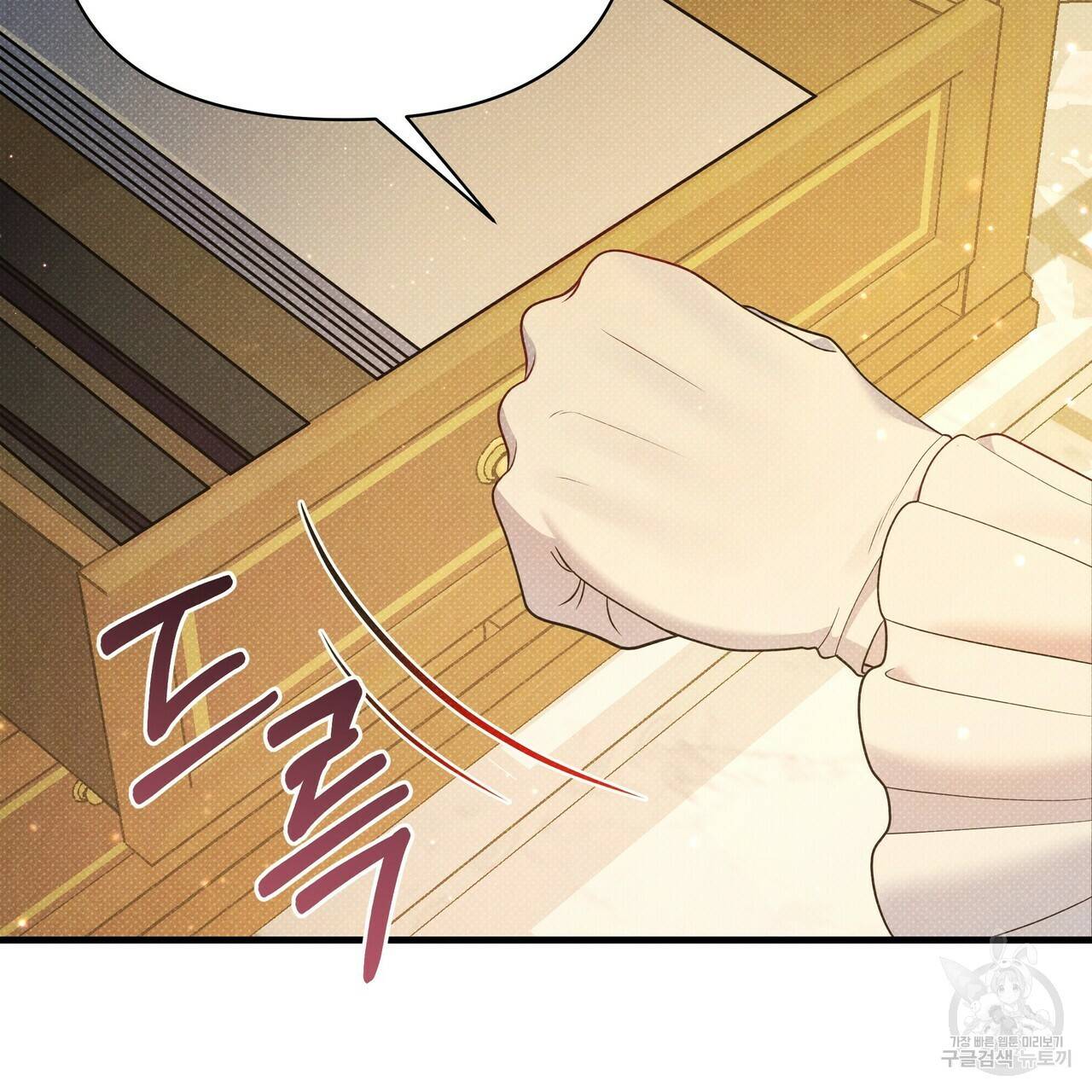 꿈속의 기분 41화 73