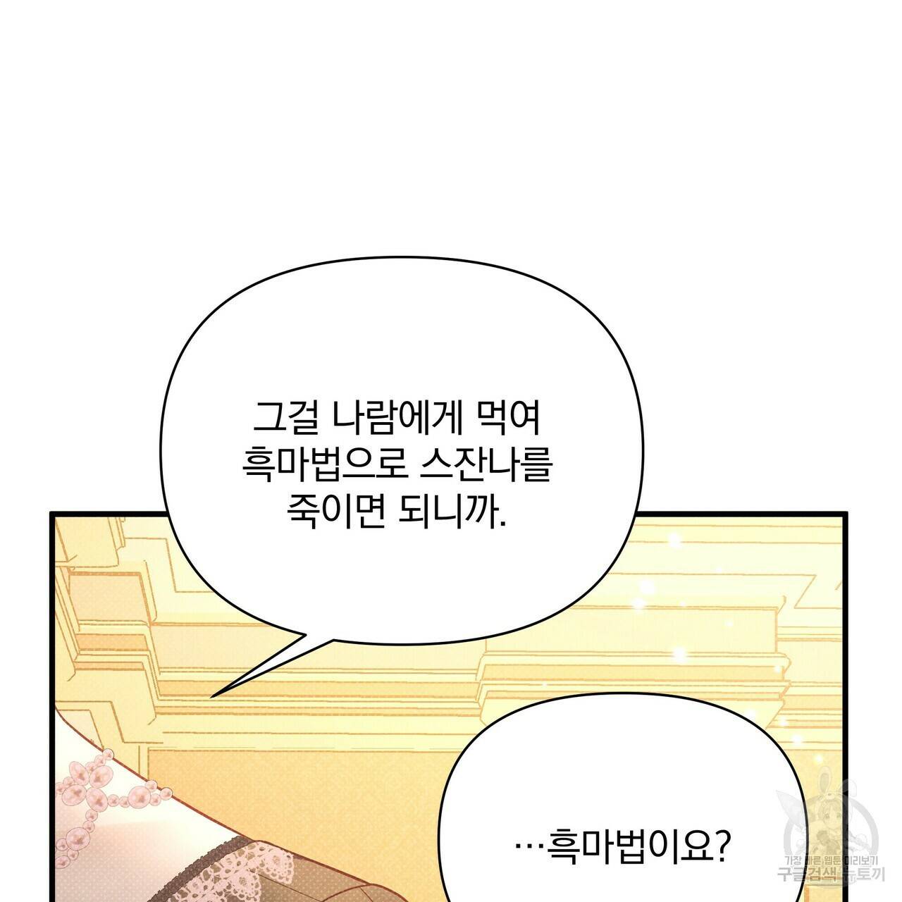 꿈속의 기분 41화 74