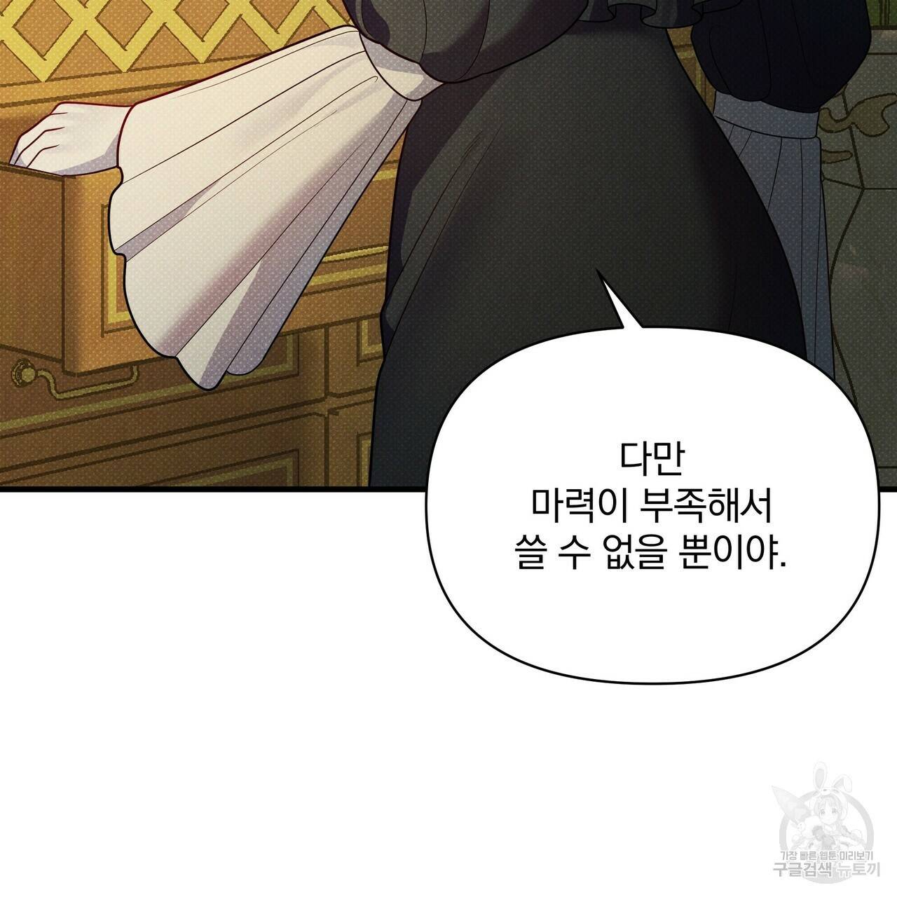 꿈속의 기분 41화 79
