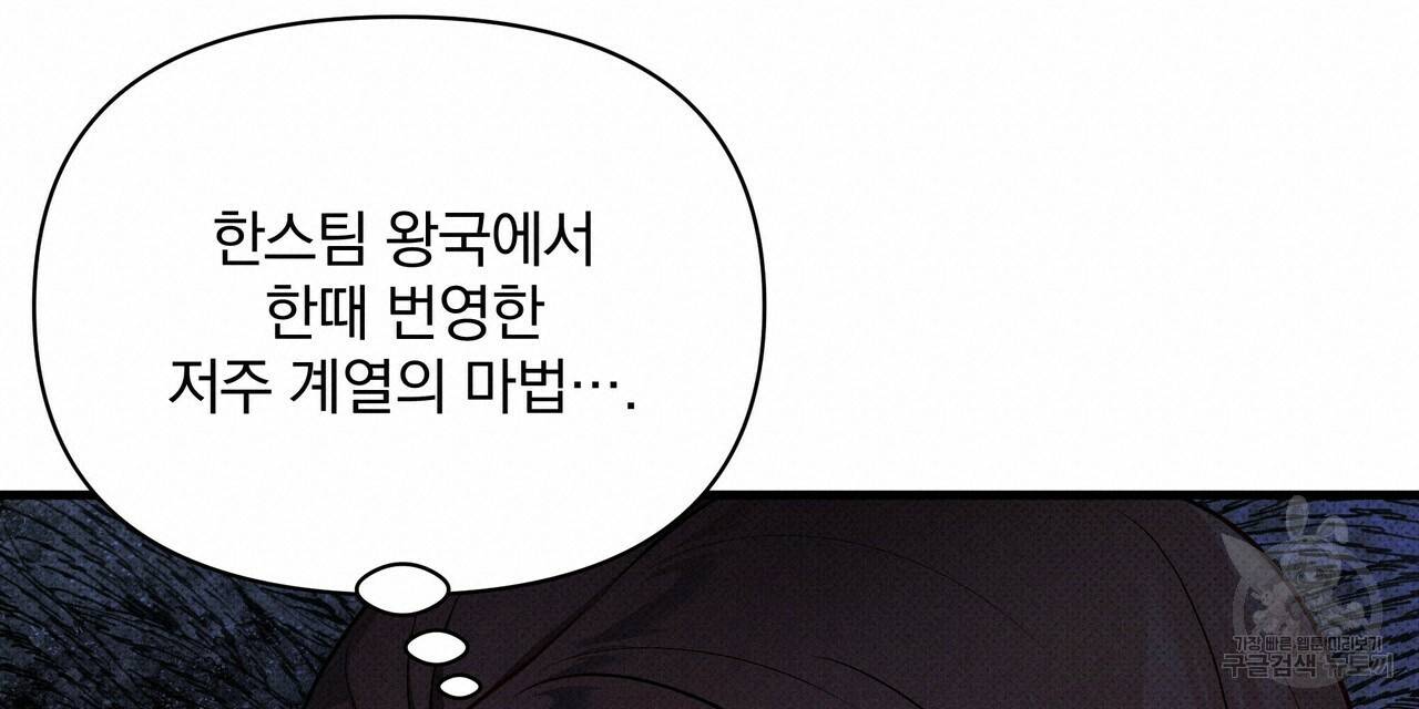 꿈속의 기분 41화 80