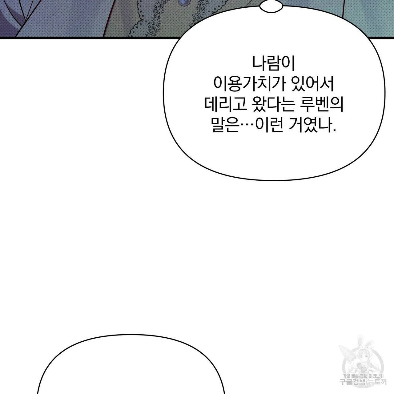 꿈속의 기분 41화 82