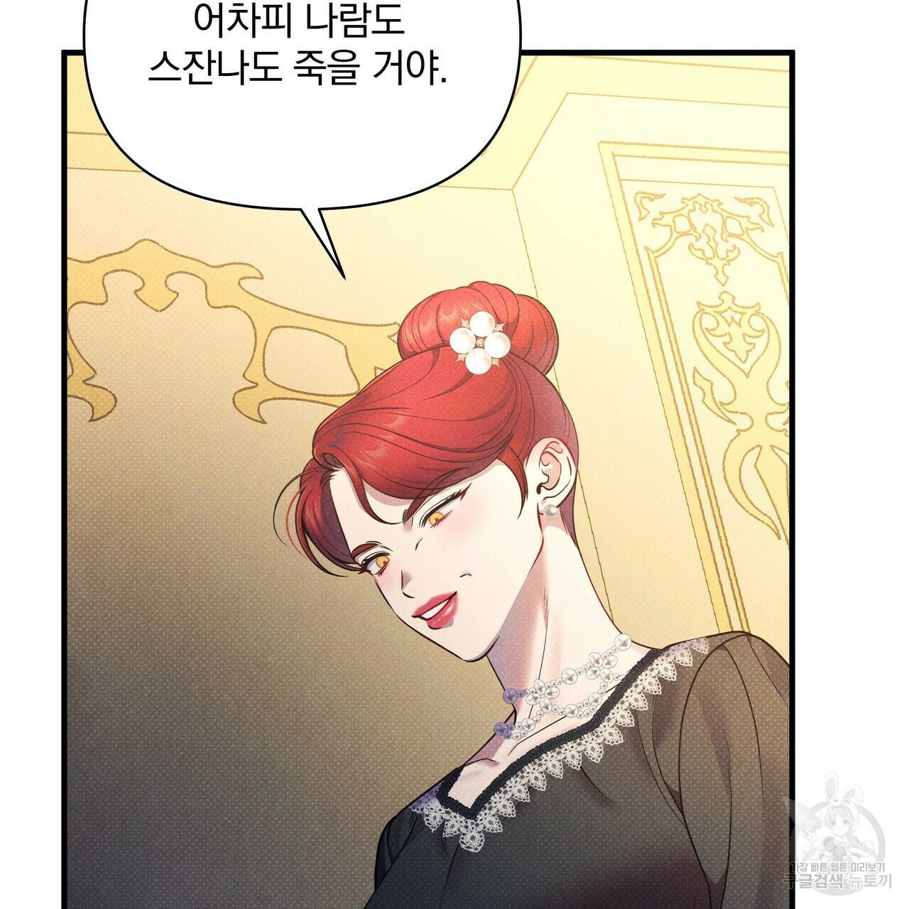 꿈속의 기분 41화 83