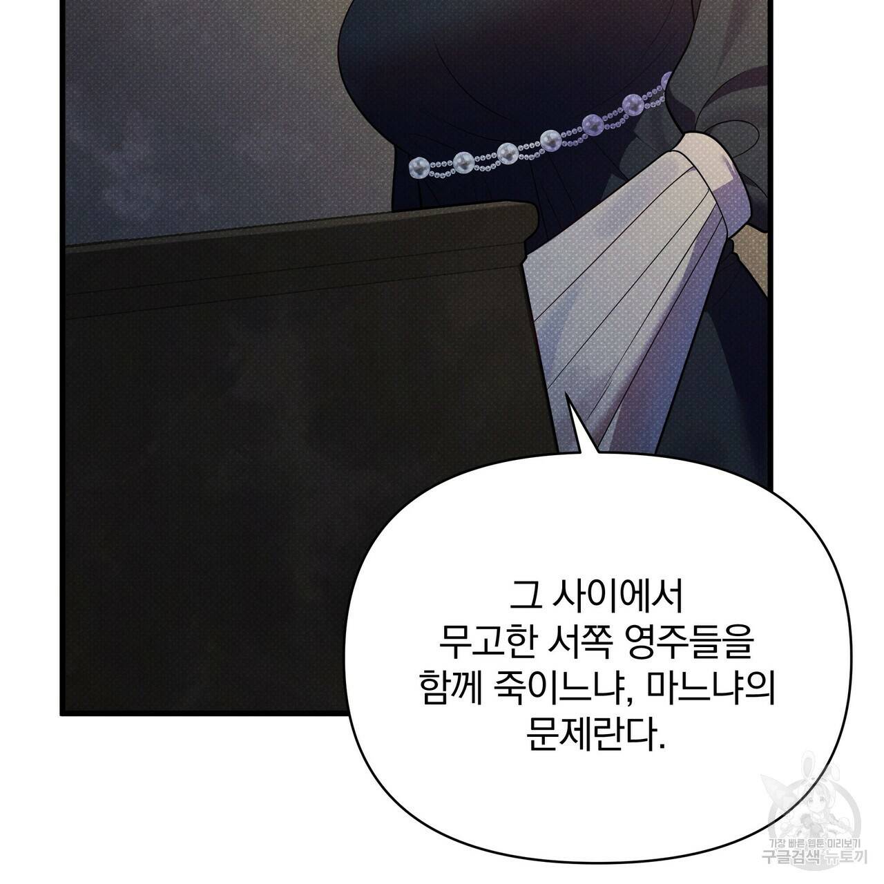 꿈속의 기분 41화 84