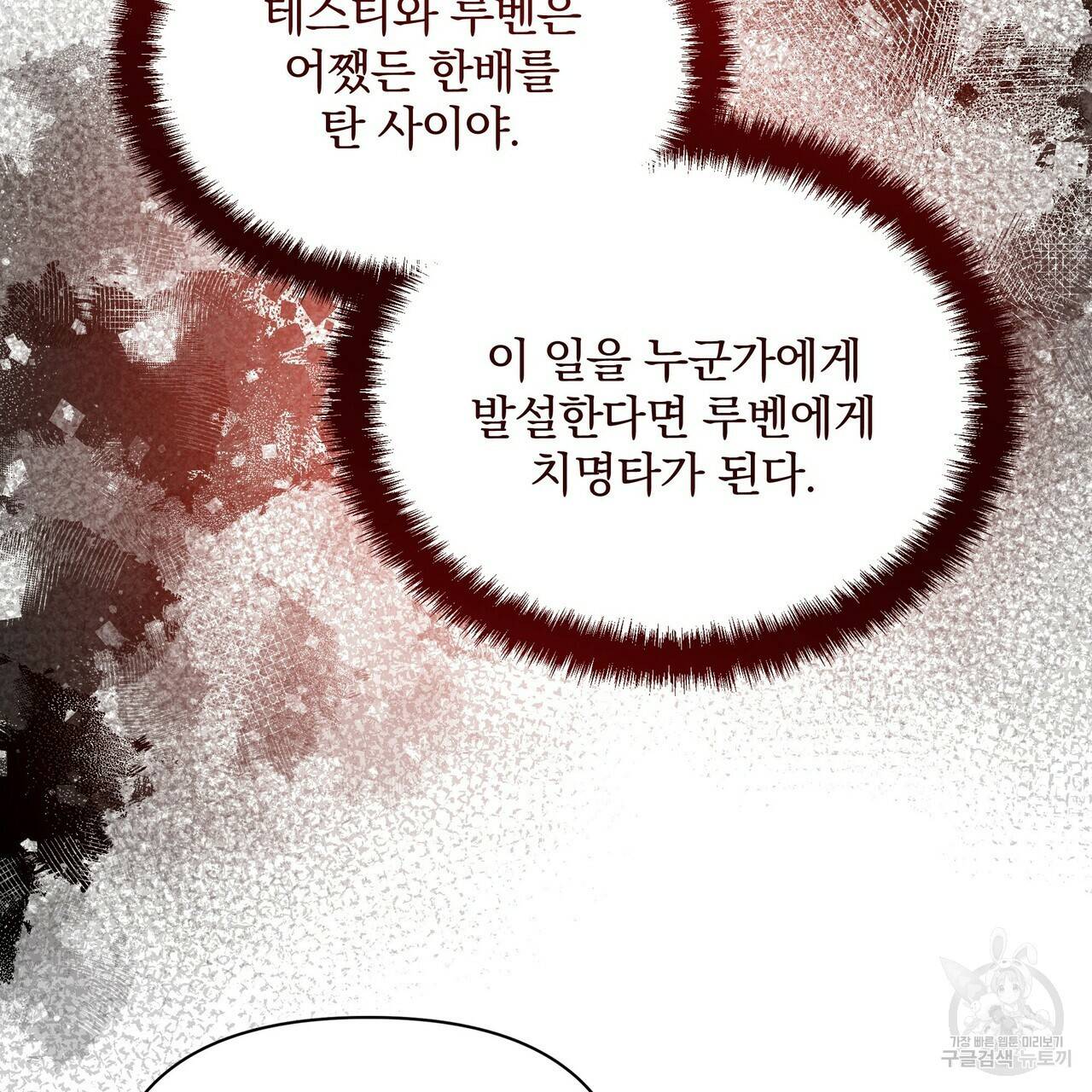 꿈속의 기분 41화 86