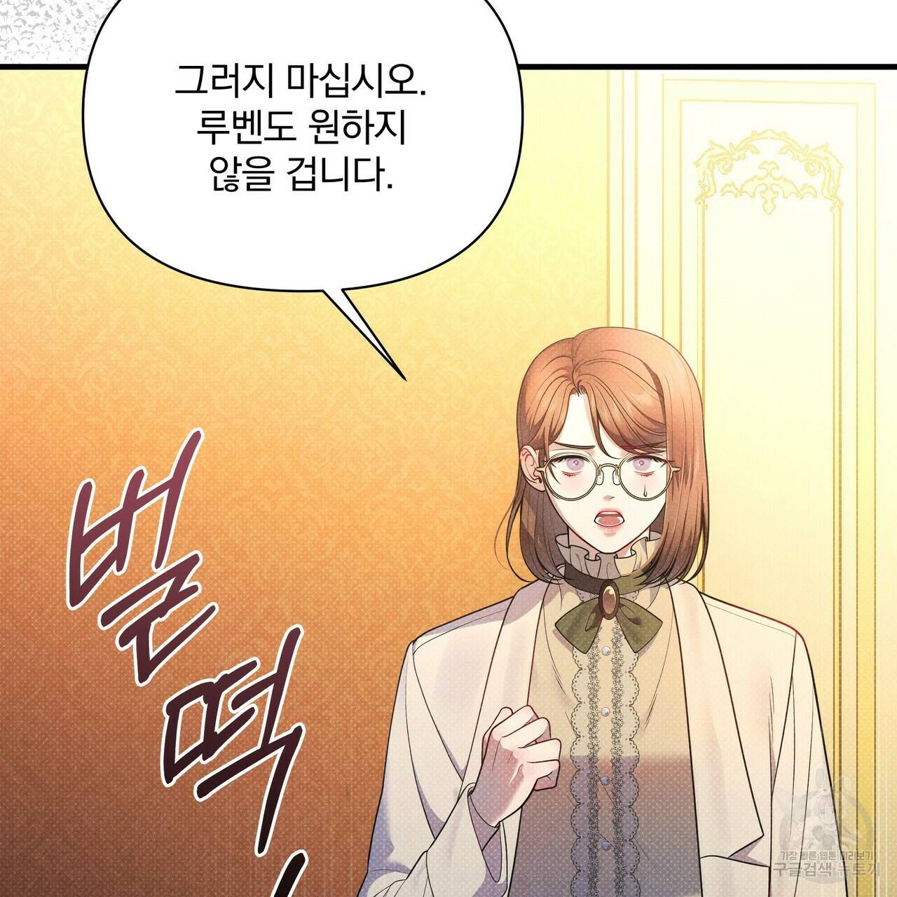 꿈속의 기분 41화 87